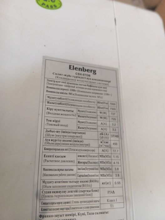 Продам кондиционер внутренний блок
