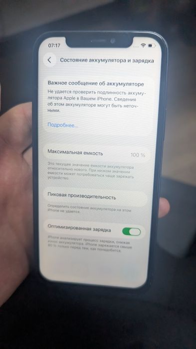 Iphone 12 синего цвета