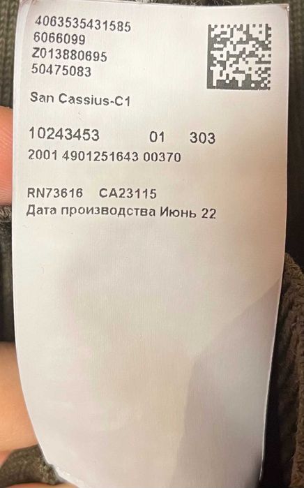 Hugo Boss San Cassius Sweater Мъжки Пуловер