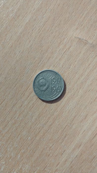 Продам монеты СССР