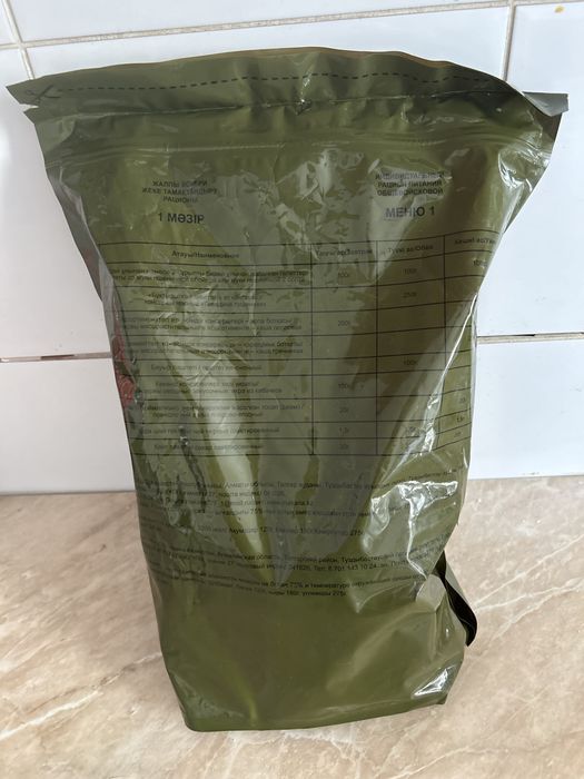 Продам сухой паек