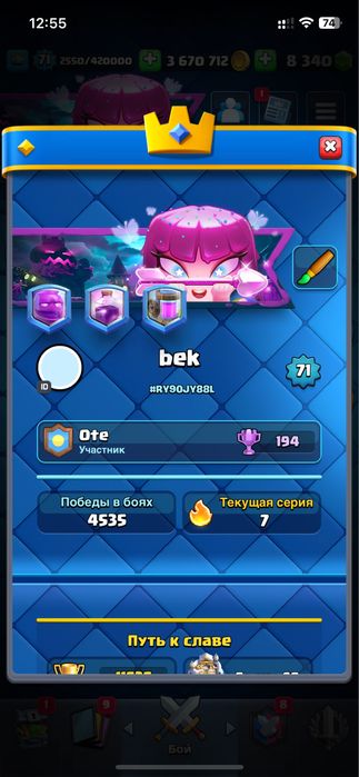 клэш рояль аккаунт