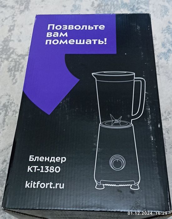 Блендер Kitfort KT-1380. Новый