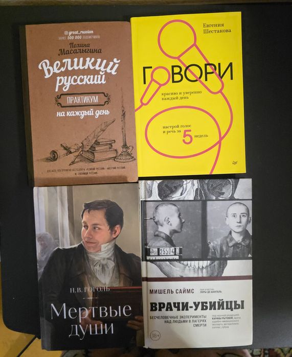 Продам новые книги