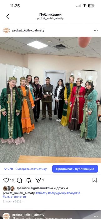 Национальные костюмы на узату, сырга салу, этно