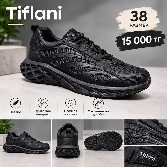 Продам кроссовки Tiflani 38р.