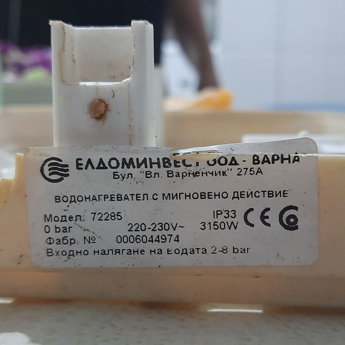 Юнга / Бойлер / Нагревател  - Елдом