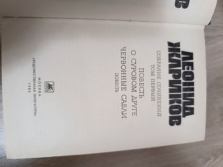 Леонид Жариков. Книги