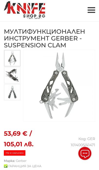 Мултифункционален инструмент Gerber - Suspension Clam