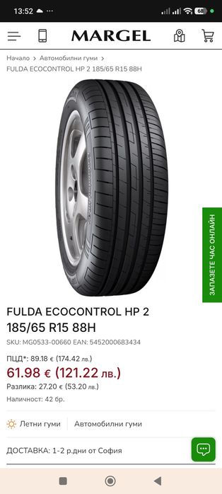 Продавам алуминиеви джанти с летни гуми Fulda за Рено Сценик 15" 185/65/15