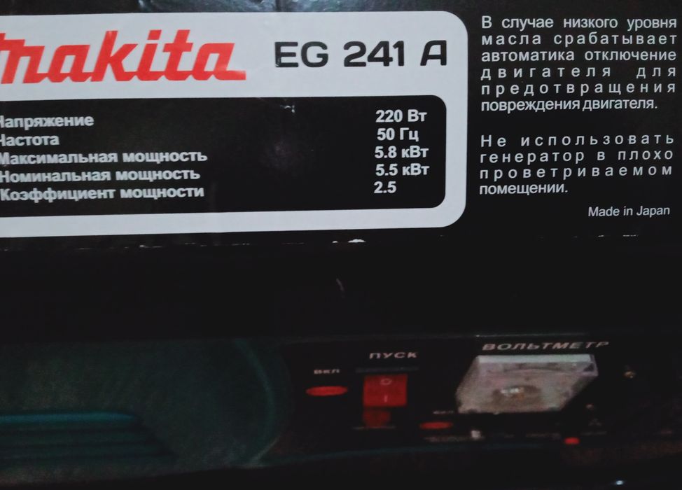 Генератор бензиновый