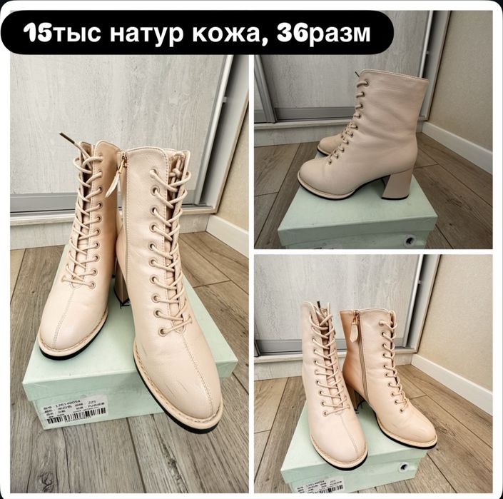 Продаю обувь, 36разм