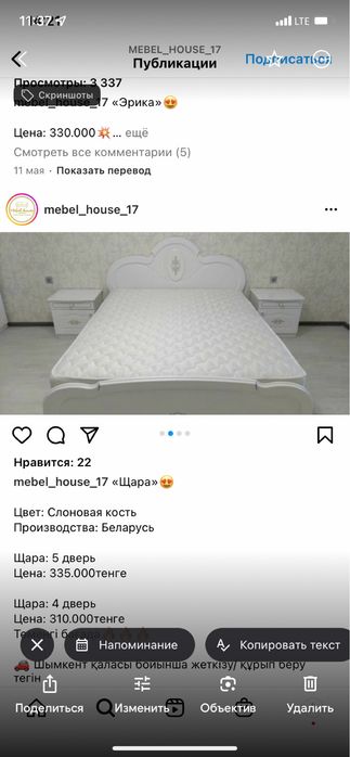 Спальный гарнитур