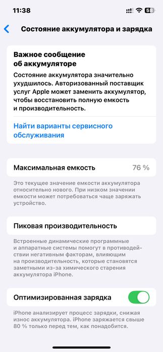 Продам Айфон 12 128гб