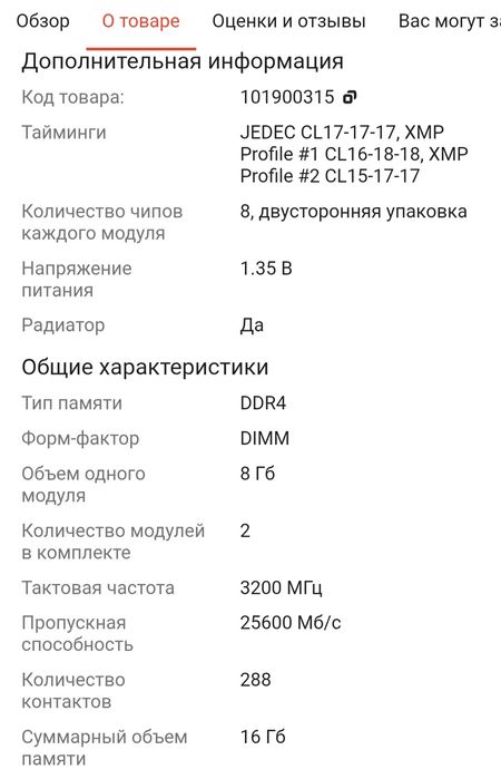 Оперативная память