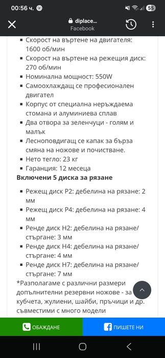 Зеленчукорезачка