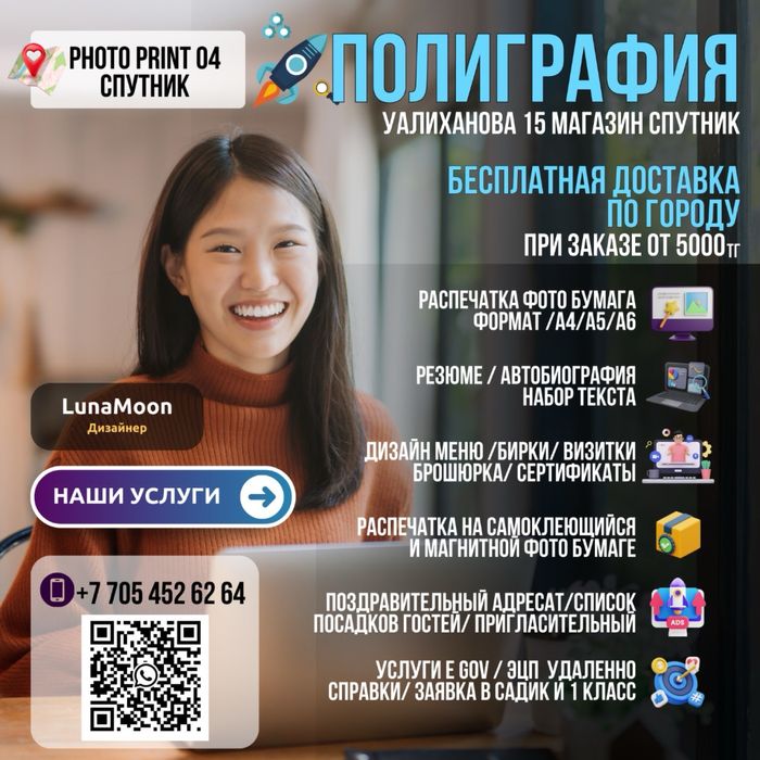 ПОЛИГРАФИЯ photo print 04