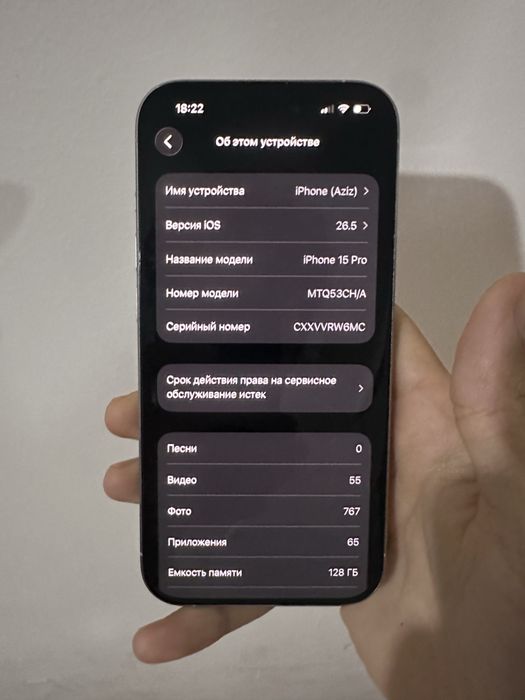 iPhone 15 Pro 128GB White Titanium | 89% АКБ | Отличное состояние
