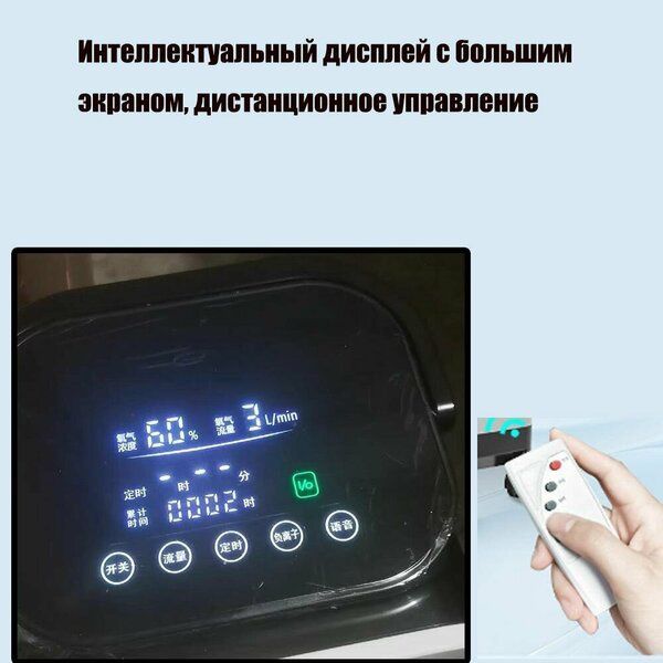 Кислородный концентратор нового поколения 1-9литровый, 30-93% качество