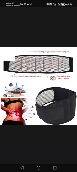 Пояс согревающий, с турмалином