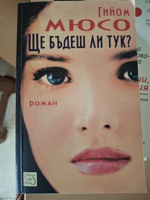 Съвременни книги