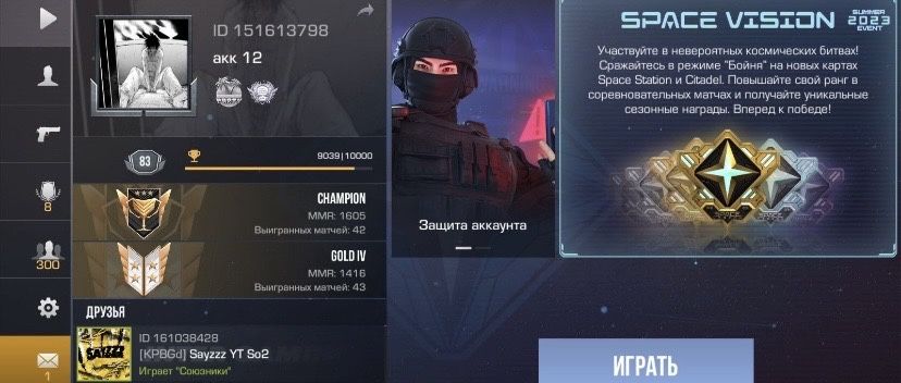 Аккаунт по стандофф 2