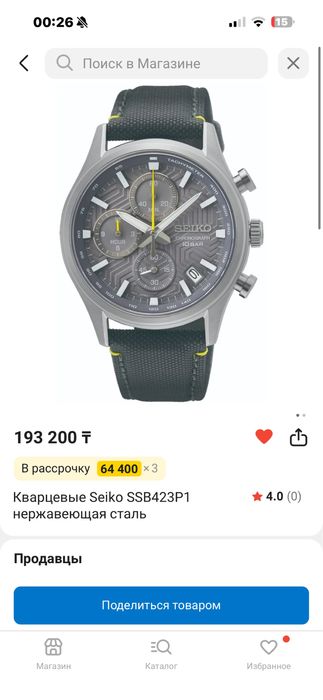 Часы Seiko SSB423P1 кварцевые