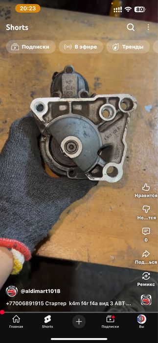 Стартер  Renault Espace Стартер  Рено эспейс ALDI MART