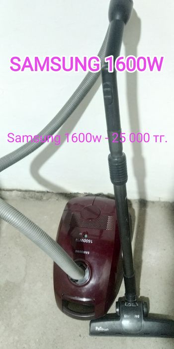 Пылесосы Самсунг