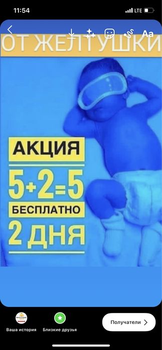 Лампа, фотолампа от желтушки
