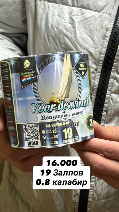 Продам премиум салют Караганда 24/7