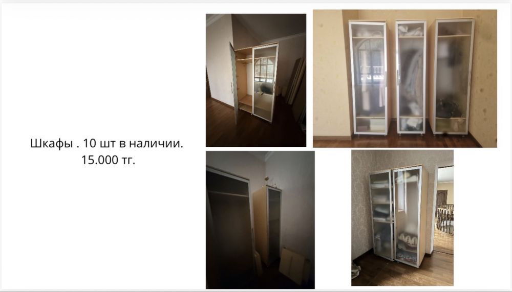 Распродажа мебели