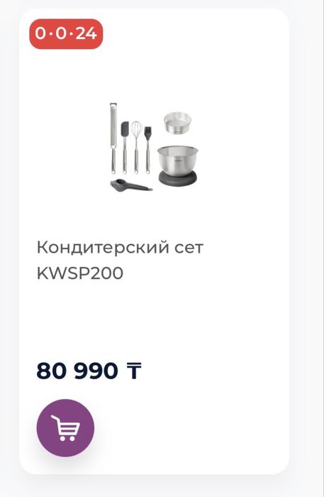 Kenwood cooking chef