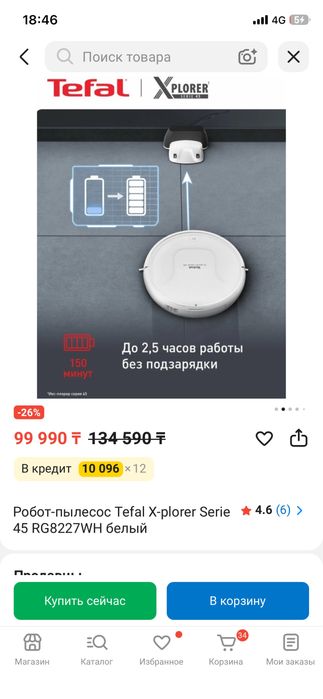 Робот пылесос x plorer 45