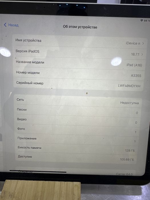 Планшет ipad нового поколенния а16