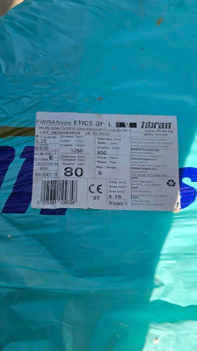Продавам FIBRAN XPS ETICS GF – 80 мм