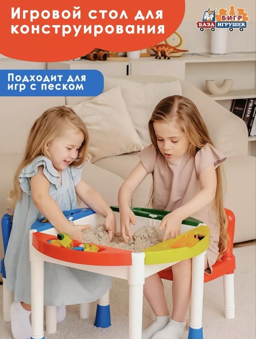 Игровой стол со стульями