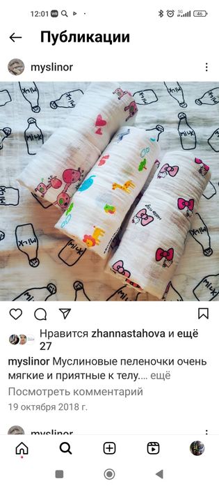 Муслиновые пеленки