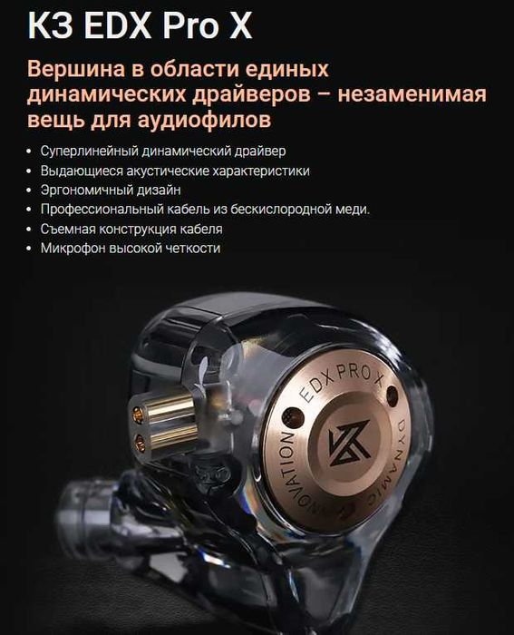 Новые запечатанные проводные наушники KZ EDX PRO X HIFI