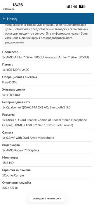 Продам ноутбук Lenovo