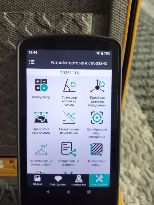 GNSS Stec SDI + Laser