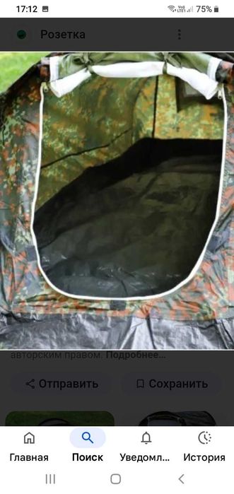 палатка тоннель немецкая