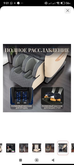 Продам массажное кресло