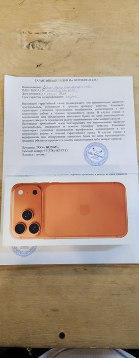 Iphone 17 pro max 256