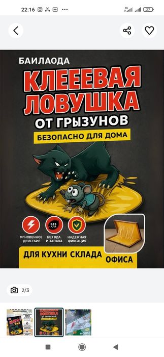 Клопа дори (жидкий и спрей) ГЕКТОР