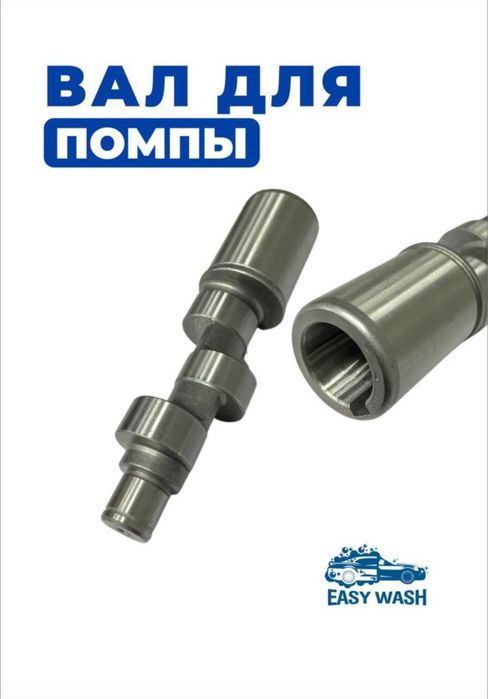 Автомойка самообслуживание запчасти