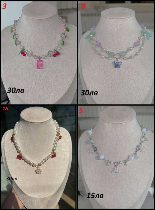 Ръчно изработени колиета/гривни