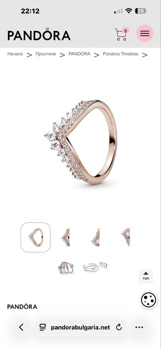 Пръстен Pandora принцесата желае