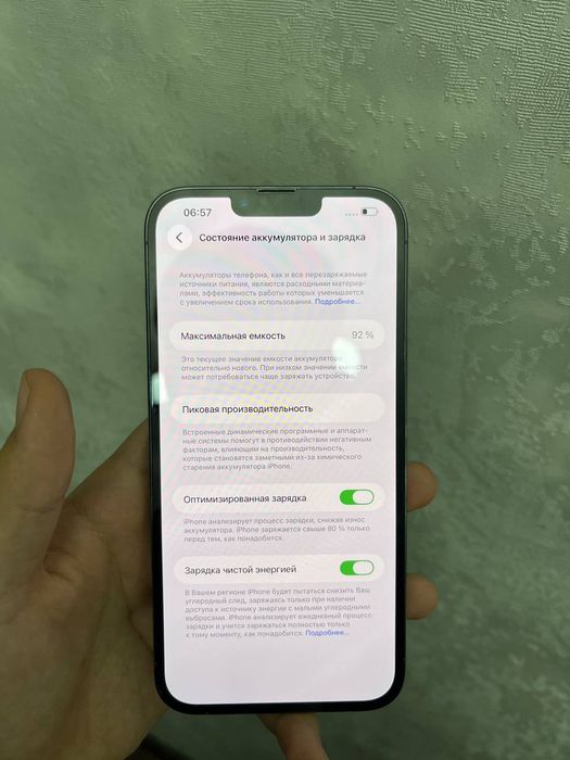 IPhone 13 Pro Max сотилади