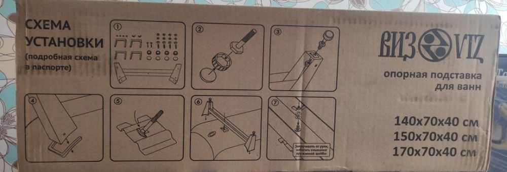 Прочные Опоры для ванны